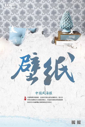 壁紙廣告設(shè)計(jì)的創(chuàng)意與實(shí)現(xiàn)——紅動(dòng)中國(guó)的視覺(jué)盛宴