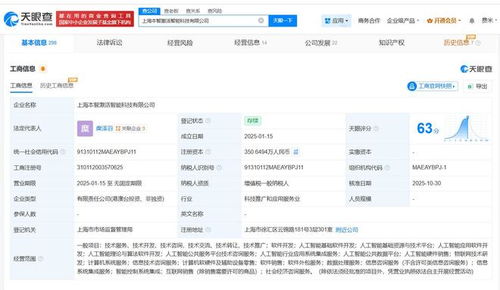旗下基金入股本智激活，資本加碼端側(cè)原生AI技術(shù)研發(fā)